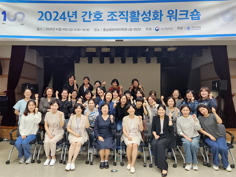 간호조무사 대상 조직활성화 워크숍, 업무 성향 진단 등 도움